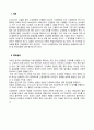 간경변증환자관리 2페이지