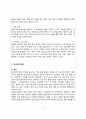 발작(간질), 알츠하이며병 pbl 간호진단, 계획,중재,간호과정_1 8페이지