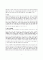 발작(간질), 알츠하이며병 pbl 간호진단, 계획,중재,간호과정_1 13페이지
