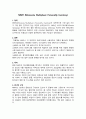 심리검사 보고서 2페이지
