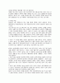 심리검사 보고서 4페이지