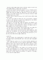 심리검사 보고서 7페이지