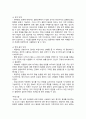 심리검사 보고서 8페이지