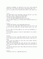심리검사 보고서 10페이지