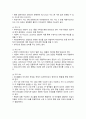 심리검사 보고서 11페이지