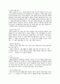 심리검사 보고서 20페이지