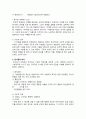 심리검사 보고서 21페이지