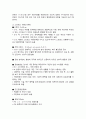 심리검사 보고서 22페이지