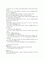 심리검사 보고서 24페이지