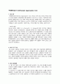 심리검사 보고서 26페이지