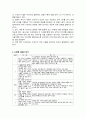 심리검사 보고서 27페이지