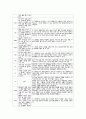 심리검사 보고서 29페이지