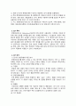 심리검사 보고서 32페이지