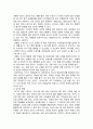 심리검사 보고서 34페이지