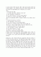 심리검사 보고서 35페이지