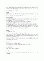 심리검사 보고서 37페이지