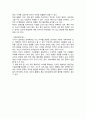 심리검사 보고서 41페이지