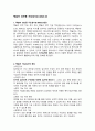 심리검사 보고서 42페이지