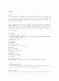 치료적 간호활동(미술요법, 치료적레크리에이션) 2페이지