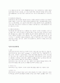 치료적 간호활동(미술요법, 치료적레크리에이션) 5페이지