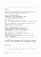 지역사회 간호과정 31페이지