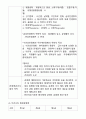 지역사회 건강증진사업분석보고서 22페이지