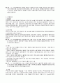 간호단위관리 사레보고서 3페이지