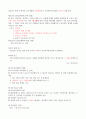 간호법규 요약정리 7페이지