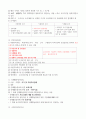 간호법규 요약정리 24페이지