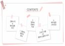 셔터아일랜드_해리장애 영화 분석 및 간호진단 2페이지