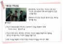 셔터아일랜드_해리장애 영화 분석 및 간호진단 7페이지
