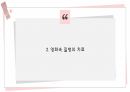 셔터아일랜드_해리장애 영화 분석 및 간호진단 20페이지