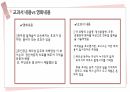 셔터아일랜드_해리장애 영화 분석 및 간호진단 25페이지