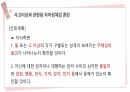셔터아일랜드_해리장애 영화 분석 및 간호진단 31페이지