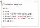 셔터아일랜드_해리장애 영화 분석 및 간호진단 34페이지