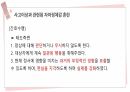셔터아일랜드_해리장애 영화 분석 및 간호진단 36페이지