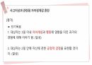 셔터아일랜드_해리장애 영화 분석 및 간호진단 37페이지
