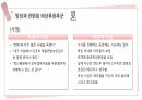셔터아일랜드_해리장애 영화 분석 및 간호진단 39페이지
