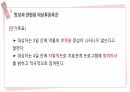 셔터아일랜드_해리장애 영화 분석 및 간호진단 40페이지