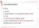 셔터아일랜드_해리장애 영화 분석 및 간호진단 47페이지