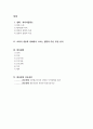 정신질환별 영화 분석 보고서_해리장애, 셔터아일랜드 2페이지