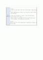 정신질환별 영화 분석 보고서_해리장애, 셔터아일랜드 14페이지