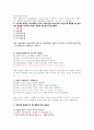 정신오답노트(정신건강과 인간,  인간의 이해) 3페이지