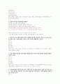 정신오답노트(정신건강과 인간,  인간의 이해) 5페이지
