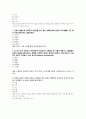 정신오답노트(정신건강과 인간,  인간의 이해) 6페이지