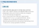 정신질환영화분석_강박이똑똑 24페이지