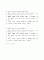 [2023년 현대자동차 모빌리티 기술인력(생산직, 기술직) 자기소개서]생산부문 현대자동차 생산직 자기소개서 BEST-현대자동차 생산직 자소서+면접질문기출 2페이지