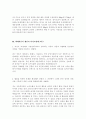 [2023년 현대자동차 모빌리티 기술인력(생산직, 기술직) 자기소개서]생산부문 현대자동차 생산직 자기소개서 BEST-현대자동차 생산직 자소서+면접질문기출 4페이지