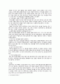 [생활과건강] 2023년 중간과제물, 1. 운동, 식생활 등 다양한 측면에서 자신의 생활습관 특징 기술, 대사증후군을 예방 또는 관리 실천방안, 2. 75세 박씨에게 필요한 응급처치가 무엇인지 기술하고 그 시행방법을 상세히 기술하시오 4페이지
