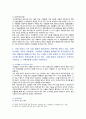 [생활과건강] 2023년 중간과제물, 1. 운동, 식생활 등 다양한 측면에서 자신의 생활습관 특징 기술, 대사증후군을 예방 또는 관리 실천방안, 2. 75세 박씨에게 필요한 응급처치가 무엇인지 기술하고 그 시행방법을 상세히 기술하시오 7페이지
